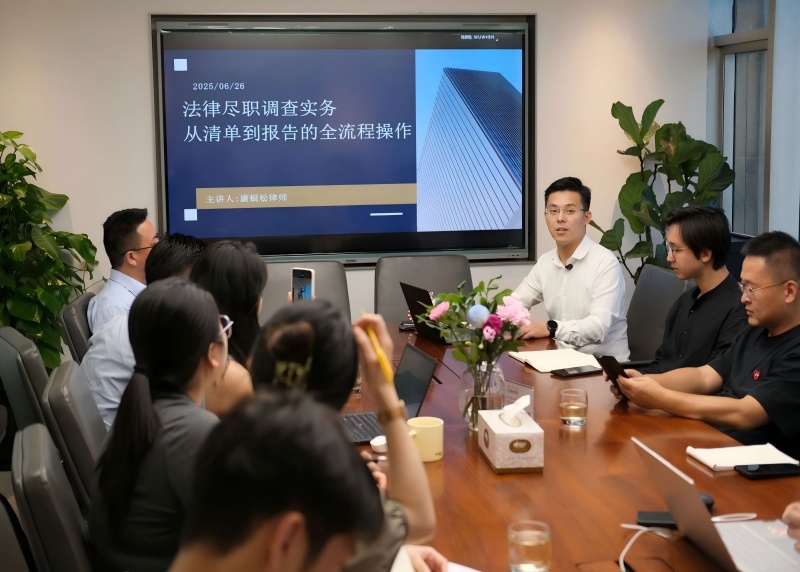 国仕动态 | 国仕沙龙第 59 期成功举办，康银松律师主讲企业法律尽职调查实务
