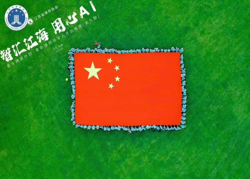 国仕动态｜上海国仕律所高级合伙人、证券金融部主任康银松律师参加江苏省青年律师领军人才训练营（第九期）并顺利结业