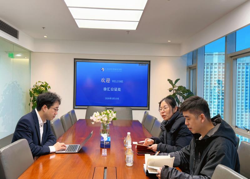 上海市徐汇公证处领导来所参观交流
