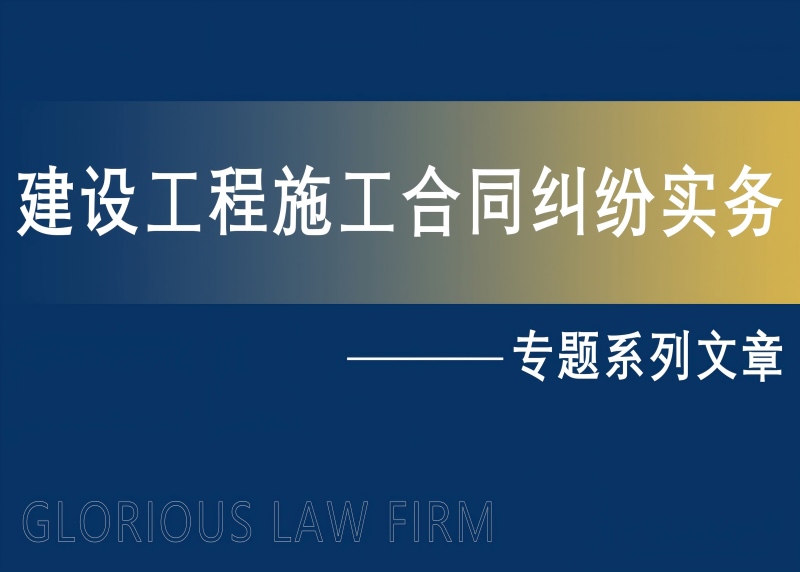 工程款利息计算范围认定：停工索赔与已购未安装材料是否计入

